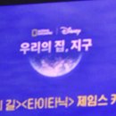 별장파크 | CGV 용산아이파크몰 미친 몰입감 SCREENX 펭귄의비밀 관람후기