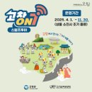 무장읍성 관광안내소 이미지