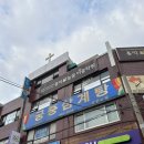 학익 궁중삼계탕 네이버블로그