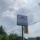 씨스페이스에버캠핑점 | 미리 장볼 필요 없는 오토캠핑장 편의점! 씨스페이스24 에버캠핑점 주목
