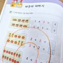7세 연산 시작하기 소마셈 후기