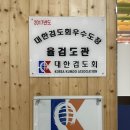 청라율검도관 | [청라/운동] 율검도관_반갑다, 나의 죽도! 다시 돌아온 검도 열정 (성인반) 내돈내산💶