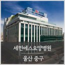 세민병원 | 세민에스요양병원 훈남 원장님과의 특별한 만남