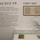 송암박두성기념관 이미지