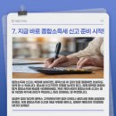 미리종합관리 이미지