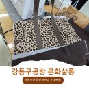 원데이) 에코밴드가방 | 강동구공방 [문화살롱] 미싱 재봉틀공방 옷 만들기, 소품만들기 취미클래스 내 돈 내산 후기