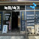 한속기사무소
