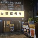 한우 장사 | 장사의신 출연 방화동 한우곰탕맛 곰바로곰탕 후기