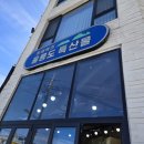 정재백의울릉도특산물