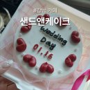 더샌드&케이크 | 강남카페 샌드앤케이크 웨딩 레터링케이크 후기