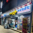 탐나 종합어시장 교대역점 | 교대역 "탐나종합어시장 교대역점" 후기
