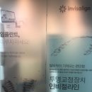 강남역가볼만한곳 강남치과 스케일링 후기 인비절라인 퍼스트