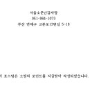 소문난 감자탕 이미지