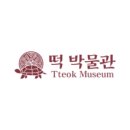 떡박물관 이미지