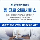 인천사랑요양병원 이미지
