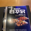 충만치킨연향