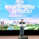 파주교통 이미지