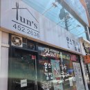 윤스김밥 삼송꾼만두 구미점 | 경북 구미역 " 윤스김밥 삼송꾼만두 " 간단후기