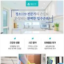 소중한청소 이미지