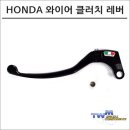 모터사이클 필수 아이템! TWM CBR1000RR 클러치 폴딩 레버 사용 후기 및 설치 가이드
