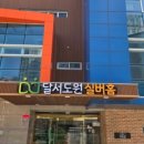 행복실버홈 요양원 이미지