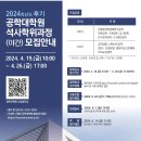 연세대학교 공학대학원 | 연세대학교 공학경영 대학원(특수대학원) 도전기(part1)