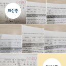 화산중학교 이미지