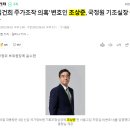 ‘김건희 주가조작 의혹’ 변호인 조상준, 국정원 기조실장 됐다 이미지