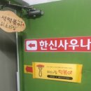 미소집