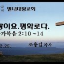 대한예수교장로회대양교회 이미지