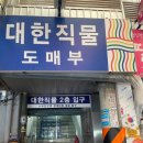 광장시장 아기한복 구매 후기(미숙이네)