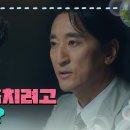 10월13일 드라마 다리미 패밀리 ＂백만 원 훔치려고 이게 뭐야?＂신현준의 말을 듣고 사과하는 강덕중 영상 이미지