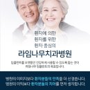 라임나무치과병원 네이버블로그