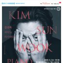 김선욱 피아노 리사이틀 이미지
