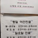 영천연합의원 이미지