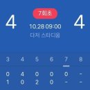[MLB] 송구가 소ㅑ아아아아아아앙 이미지