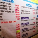 산오징어회와친구들 이미지