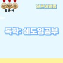 일본어 이미지
