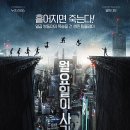 괜찮은 월요일