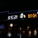 오드리호프 이미지