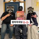 입장목욕탕 | 부평 방탈출 상상의문 &lt;행복목욕탕&gt; 3인 후기