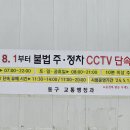 주정차단속-051 이미지