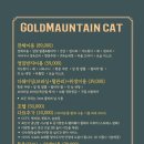 황금산 고양이 이미지