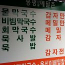 부흥막국수