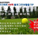 64차 남양주 스마트 SNS 블로그 교육 참여한 후기