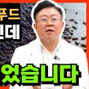 당뇨가 완치 &#34;이것&#34;을 드셔 보세요! 의사도 알려주지 않는 당뇨 치료법 이미지