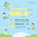 한국여성수련원 관리동(웰컴센터) | 아름다운'동해바다힐링'여행과 '여름 가족 휴양캠프' 어른이에게 주는 힐링캠프 예약중