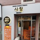 미나미아사가야 도보 3분거리 디저트 +한국 요리점에서 스텝 모집합니다 . 이미지
