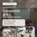 행운동 마루작은도서관 | [관저마루작은도서관] 아로마테라피 클래스 후기 (천연 주방 비누 만들기, 스킨&amp;로션만들기) 4,5주차...