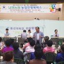 남평축산